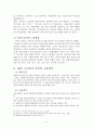 파견노동자의 노동 현실을 개선할 수 있는 방안에 대해 모색 해 보시오. 5페이지