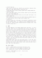 파견노동자의 노동 현실을 개선할 수 있는 방안에 대해 모색 해 보시오. 7페이지
