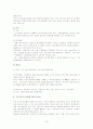 호텔등급심사 7페이지