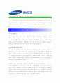 [ 삼성SDS - 운영 ]합격 자기소개서_삼성SDS운영자기소개서자소서_삼성SDS운영자소서자기소개서_삼성SDS운영자기소개서샘플_삼성SDS운영자기소개서예문_자기소개서자소서_기업 자기소개서_직종자기소개서, 자기소개 2페이지