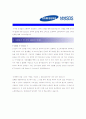 [ 삼성SDS - R&D ]합격자기소개서_삼성SDS_R&D자기소개서자소서_삼성SDS_R&D자소서자기소개서_삼성SDS_R&D자기소개서샘플_삼성SDS_R&D자기소개서예문_자기소개서자소서_기업 자기소개서_직종자기소개서, 자기소개서 2페이지