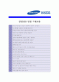 [ 삼성SDS - R&D ]합격자기소개서_삼성SDS_R&D자기소개서자소서_삼성SDS_R&D자소서자기소개서_삼성SDS_R&D자기소개서샘플_삼성SDS_R&D자기소개서예문_자기소개서자소서_기업 자기소개서_직종자기소개서, 자기소개서 4페이지