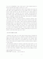 중국 중재제도의 특징과 문제점 4페이지