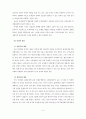중국 중재제도의 특징과 문제점 6페이지