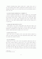 중국 중재제도의 특징과 문제점 9페이지