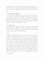 중국 중재제도의 특징과 문제점 10페이지