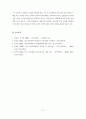 중국 중재제도의 특징과 문제점 11페이지