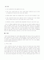 한미교역의 역사적 대응과 고찰 6페이지