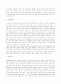 한미교역의 역사적 대응과 고찰 7페이지