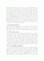 BRIC'S 국가의 경제현황과 대응책 설명 4페이지