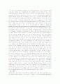 BRIC'S 국가의 경제현황과 대응책 설명 8페이지