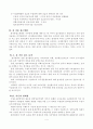 환율인상효과에_대한_이론과_모형에_대하여_설멍하여라 5페이지