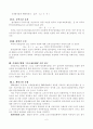 환율인상효과에_대한_이론과_모형에_대하여_설멍하여라 7페이지