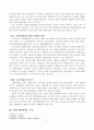 국제통화제도를_역사적으로_비평하고_새로운_방향을_제시하라 3페이지