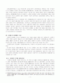 국제통화제도를_역사적으로_비평하고_새로운_방향을_제시하라 4페이지