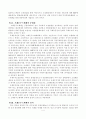 국제통화제도를_역사적으로_비평하고_새로운_방향을_제시하라 5페이지
