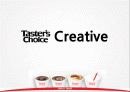 테이스터스초이스(taster`s choice) 광고전략분석 22페이지