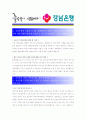 [ 경남은행 - 신입 ]합격 자기소개서_경남은행원자기소개서자소서_경남은행원자기소개서_경남은행원자기소개서샘플_경남은행원자기소개서예문_자기소개서자소서_기업 자기소개서_직종자기소개서_업종자기소개서  2페이지