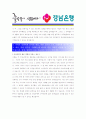 [ 경남은행 - 신입 ]합격 자기소개서_경남은행원자기소개서자소서_경남은행원자기소개서_경남은행원자기소개서샘플_경남은행원자기소개서예문_자기소개서자소서_기업 자기소개서_직종자기소개서_업종자기소개서  3페이지