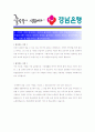 [ 경남은행 - 신입 ]합격 자기소개서_경남은행원자기소개서자소서_경남은행원자기소개서_경남은행원자기소개서샘플_경남은행원자기소개서예문_자기소개서자소서_기업 자기소개서_직종자기소개서_업종자기소개서  4페이지