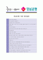 [ 경남은행 - 신입 ]합격 자기소개서_경남은행원자기소개서자소서_경남은행원자기소개서_경남은행원자기소개서샘플_경남은행원자기소개서예문_자기소개서자소서_기업 자기소개서_직종자기소개서_업종자기소개서  5페이지