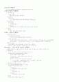 일반생물학 요약정리 인천대 2009년 8페이지