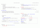 자원식물 (2011 인천대) 2페이지