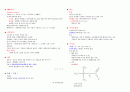 자원식물 (2011 인천대) 5페이지