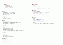 자원식물 (2011 인천대) 6페이지