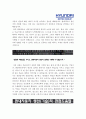 [현대자동차생산직자기소개서] 최신 현대자동차생산직자기소개서와 면접팁_현대자동차생산직자기소개서예문_현대자동차생산직자기소개서_현대자동차기술직자기소개서 2페이지