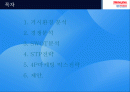 홈플러스(Home Plus) SWOT분석과 마케팅 STP,4P전략분석및 및 마케팅전략제안 - 1위 도약을 위한 전략  2페이지