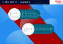 홈플러스(Home Plus) SWOT분석과 마케팅 STP,4P전략분석및 및 마케팅전략제안 - 1위 도약을 위한 전략  5페이지
