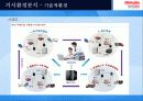 홈플러스(Home Plus) SWOT분석과 마케팅 STP,4P전략분석및 및 마케팅전략제안 - 1위 도약을 위한 전략  7페이지