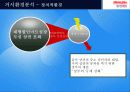 홈플러스(Home Plus) SWOT분석과 마케팅 STP,4P전략분석및 및 마케팅전략제안 - 1위 도약을 위한 전략  11페이지