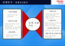 홈플러스(Home Plus) SWOT분석과 마케팅 STP,4P전략분석및 및 마케팅전략제안 - 1위 도약을 위한 전략  15페이지