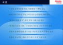 홈플러스(Home Plus) SWOT분석과 마케팅 STP,4P전략분석및 및 마케팅전략제안 - 1위 도약을 위한 전략  30페이지