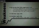스마트폰 시장흐름분석 및 모바일소프트웨어현황과  삼성전자 스마트폰 마케팅전략분석 18페이지