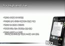 스마트폰 시장흐름분석 및 모바일소프트웨어현황과  삼성전자 스마트폰 마케팅전략분석 28페이지