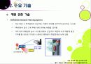 [지능형 자동차]차세대 지능형 자동차의 이해 - 지능형 자동차의 정의 및 필요성, 장단점, 주요 기술, 향후 전망 및 해결과제 12페이지