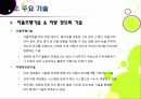 [지능형 자동차]차세대 지능형 자동차의 이해 - 지능형 자동차의 정의 및 필요성, 장단점, 주요 기술, 향후 전망 및 해결과제 14페이지
