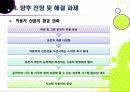 [지능형 자동차]차세대 지능형 자동차의 이해 - 지능형 자동차의 정의 및 필요성, 장단점, 주요 기술, 향후 전망 및 해결과제 30페이지