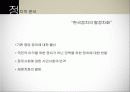 안철수 열풍의 발단과 배경,현상분석/안철수신드롬과 관련된 이슈분석 5페이지