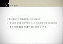 안철수 열풍의 발단과 배경,현상분석/안철수신드롬과 관련된 이슈분석 6페이지