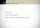 안철수 열풍의 발단과 배경,현상분석/안철수신드롬과 관련된 이슈분석 7페이지
