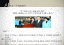 안철수 열풍의 발단과 배경,현상분석/안철수신드롬과 관련된 이슈분석 9페이지