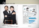 안철수 열풍의 발단과 배경,현상분석/안철수신드롬과 관련된 이슈분석 12페이지