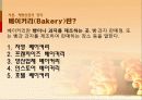 뚜레쥬르vs파리바게트 비교분석(마케팅,4P,SWOT,해외진출전략)  3페이지