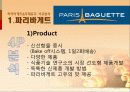 뚜레쥬르vs파리바게트 비교분석(마케팅,4P,SWOT,해외진출전략)  19페이지