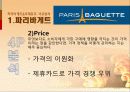 뚜레쥬르vs파리바게트 비교분석(마케팅,4P,SWOT,해외진출전략)  20페이지