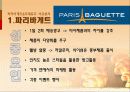 뚜레쥬르vs파리바게트 비교분석(마케팅,4P,SWOT,해외진출전략)  23페이지
